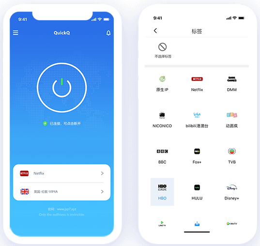 QuickQ Application Interface